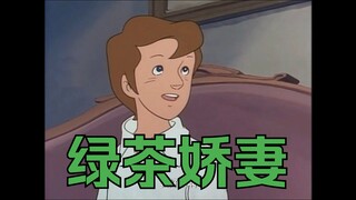 我 的 娇 妻 好 心 机