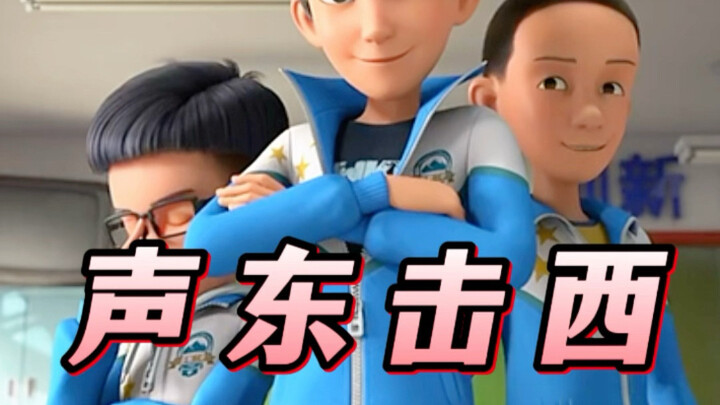 《过目不忘》《声东击西》《空城计》#茶啊二中