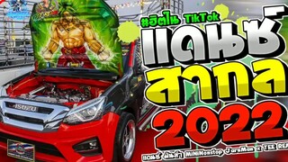 (เบสเสียงแน่น)เพลงแดนช์มันส์ๆฟังสบายชิลๆ 2022 (Mini-Nonstop-ชุด7)(3CHA)136 JM