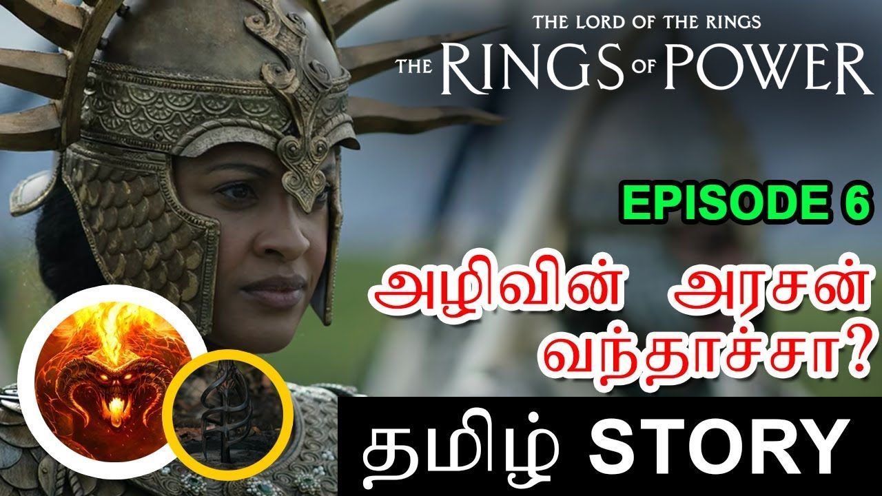 The Lord Of The Rings : The Rings Of Power Tamil Review ( தமிழ் )