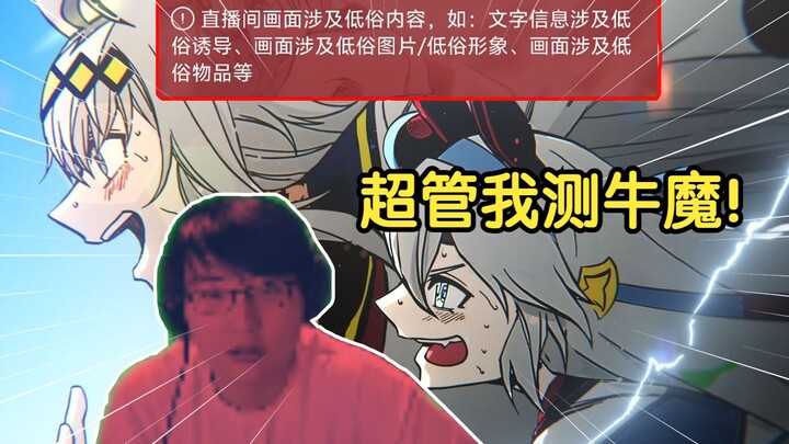 瓶子看小栗帽MAD被超管警告涉及低俗，直骂我测牛魔，超管要能看这个导，我只能顺从他了！【瓶子君152】