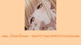 RachYO - บ้านนาบ้านเรา Feat.SPRITE Prod.Cisumee 【 speed up 】
