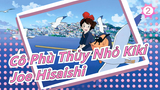 [Cô Phù Thủy Nhỏ Kiki/Chữa lành] Nhạc trưởng dàn nhạc giao hưởng Joe Hisaishi_2
