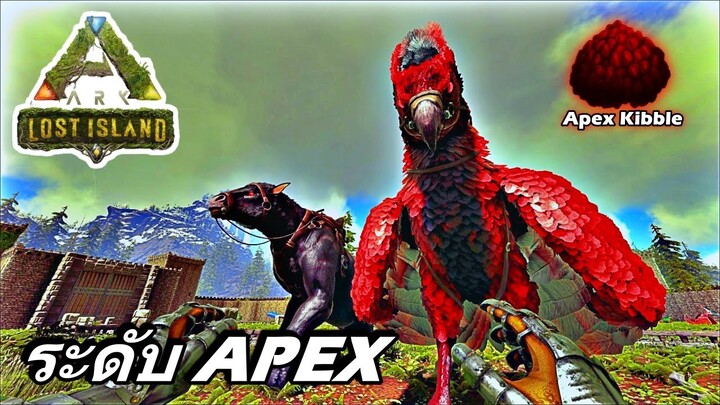 ARK ไทย EP.11 Lost Island จับไดโนเสาร์ระดับ Alpha และ Apex