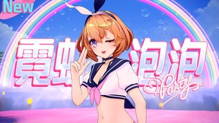 【Disco】听过的老伙计都说上头！直播唱跳完整版《霓虹泡泡》