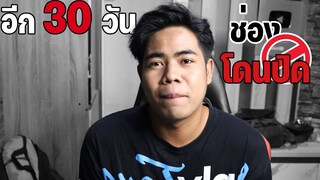 เล่ากับเนม| Ep.1 | จบเเล้วหรอ ยูทูป..??