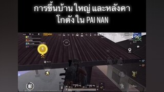 😅 อย่าปิดการมองเห็น pubgmobile