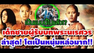 บีเจ ปรัชฌา ที่รับบทเป็นองค์ดำตอนเด็ก !!!