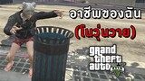 GTA V Roleplay - โรงพยาบาลหรือบ้านหลังที่สอง #2