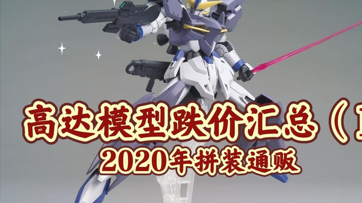 Tổng hợp các đợt giảm giá mẫu gundam gần đây (Doanh số lắp ráp 2020)