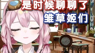 【永初塔菲】Talking about the guild, subtitle group and the operation uncle (cooked meat barrage)