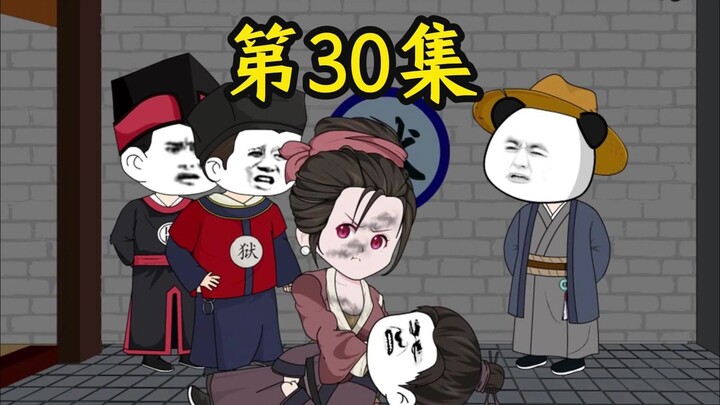寒门辅臣第30集