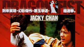Dragon Fist (1979) Action, Drama - Tagalog Dubbed