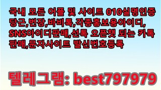 N사비밀번호변경프로그램 판매 텔레➲ BEST797979 #N사비밀번호변경프로그램 판매mgr