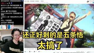 【泛式】太乐了！回看中期吐槽视频，这也能回旋镖？