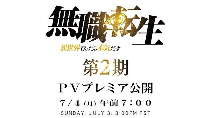 希露菲要来了！第二季PV7月4日放送，第二季播出年份定了！