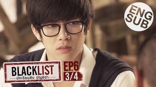 [Eng Sub] Blacklist นักเรียนลับ บัญชีดำ | EP.6 [3/4]