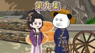 【第九集】天下第一美人，柳如烟
