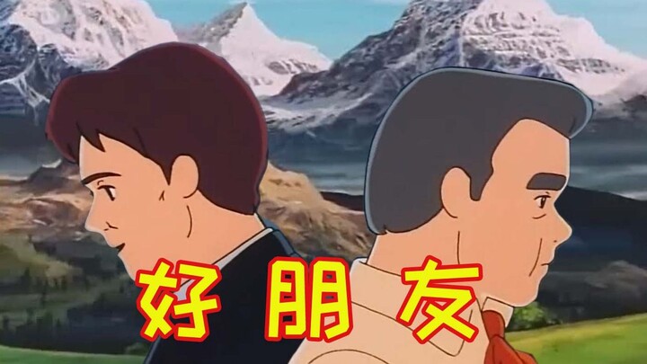 好 朋 友 ????