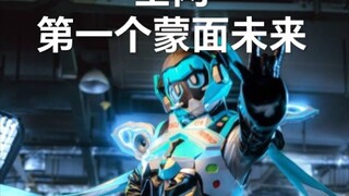 全网第一假面骑士初音未来，我嘞个蒙面未来