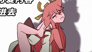 🔥神 子 挠 痒🔥