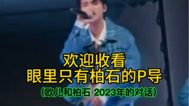 泰版偶像练习生｜泰国选秀 789survival ，柏石参加选秀 导师却是欧儿，2023梦回以爱！ #khunpol#ppkritt #以你的心诠释我的爱