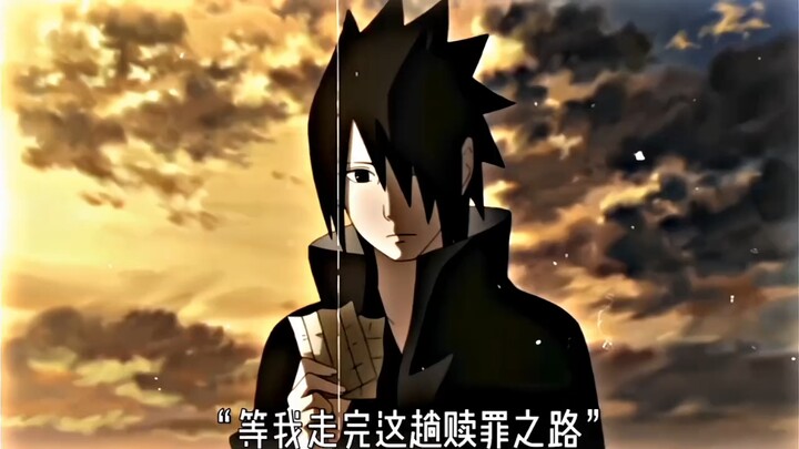 “敢与全世界为敌的少年，却把鲜花藏在了身后./” #火影忍者皆是遗憾  #火影文案