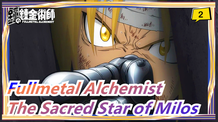 [Fullmetal Alchemist/MAD] The Sacred Star of Milos_2