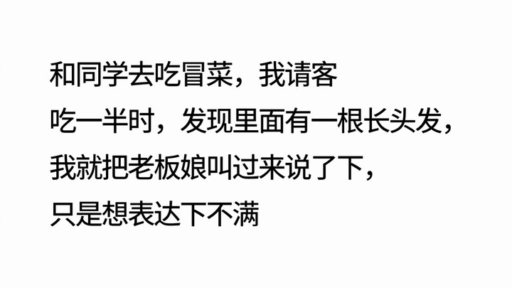 你遇过什么下头的人？