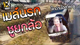 KK TOWN | ทัวร์นรกเมล์ยกล้อ