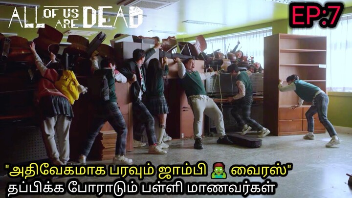 All Of us Are Dead (2022) Full Story Explained in Tamil | TTE | Tamil voice over | review in tamil