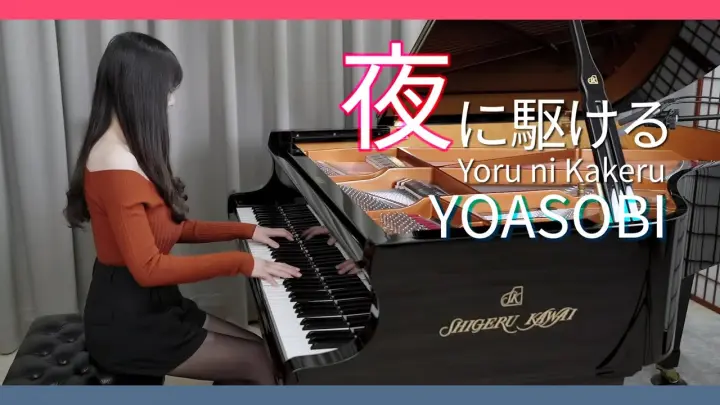 YOASOBI「Racing into the Night / Yoru ni Kakeru」Ru's Piano Cover