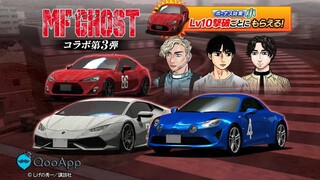 【ドリスピ】BB MFゴースト コラボ 第3弾