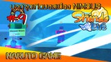 ✅[เกมส์นินจา] #9 บอกจุดเกิดคอมพาเนียนบอส เมือง NIMBUS NARUTO GAME #ROBLOX #ShindoLife