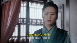 #นางเงือกที่รัก EP 6 ซับไทย