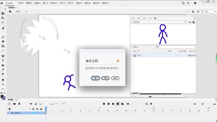 火柴人省子第一集：省子的诞生