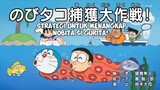Doraemon Episode 746A, Subtitle Indonesia (Bagian 1)