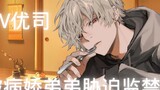 [Chinese subtitles \Otome Xiang] Was coerced into imprisonment by the sickly younger brother CV: Tsu