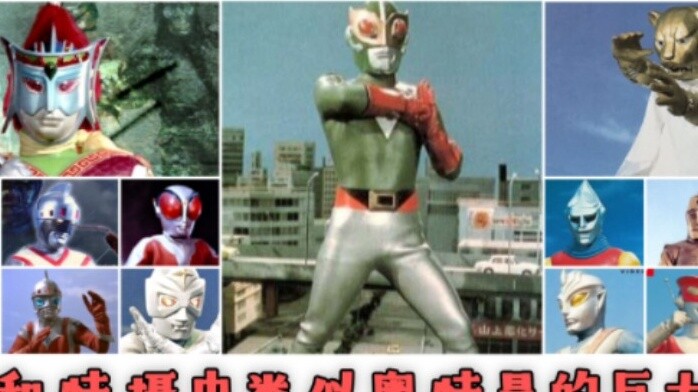 [Inventaris Tokusatsu] Lihatlah pahlawan raksasa yang mirip dengan Ultraman di Showa Tokusatsu