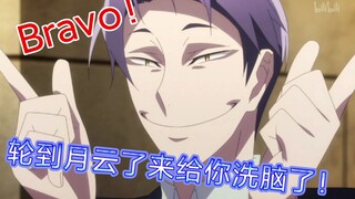 [IDOLiSH7|鬼畜]是哪个偶像番的反派这么鬼畜？！oh，是爱娜娜（x）
