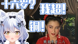 【艾尔莎】年方二八不就是28岁吗？