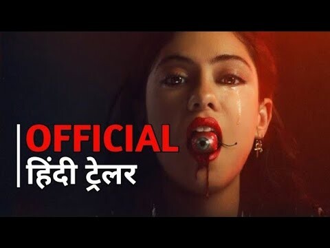 Brand New Cherry Flavor | Official Trailer Hindi 2 | हिंदी ट्रेलर