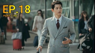 ซีรีส์ทนายมาเฟีย ตอน 18