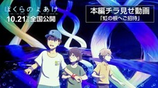 (Movie: 2022) Bokura no Yoake Subtitle Indonesia