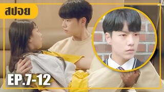 ความจริงปรากฏ..ว่าเขาไม่ใช่มนุษย์! (สปอยหนัง-เกาหลี) Not A Robot EP.7-12 (ตอนจบ)