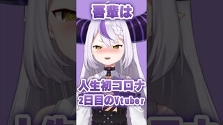 はじめてコロナになったVtuberがみんなに言いたいことがあるみたいです【注意喚起】#shorts