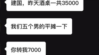 "Chủ đề Đêm khuya"｜Tôi có nên mời bạn một ly không💰 nếu bạn chưa uống?