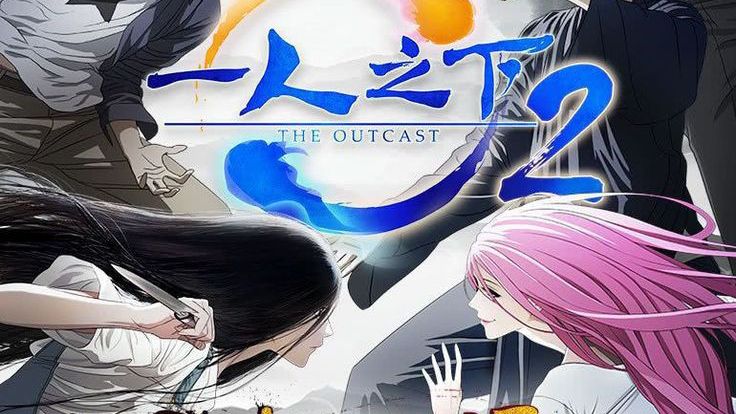 The OutCast Hitori no Shita S2 Ep 12 - BiliBili