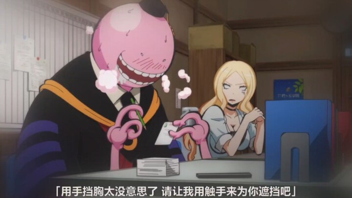 【Assassination Classroom】The teacher’s social moment