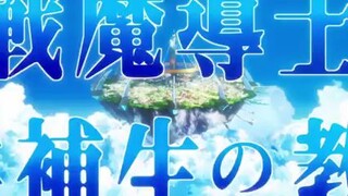 SKY WIZARD ACADEMY (potentials of the zero)ep10